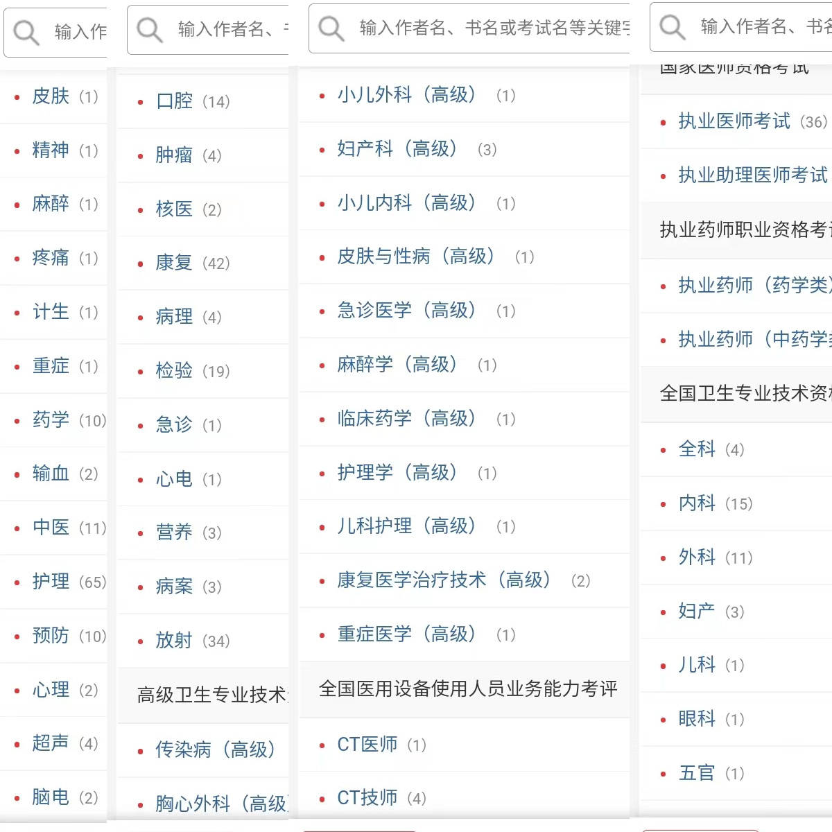 历年真题苹果版
:病案信息技术师考试历年真题章节题库及答案资料全套！