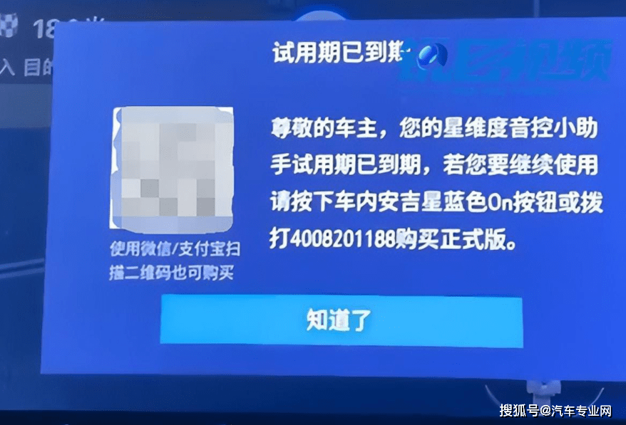 小书亭苹果版弹窗
:原创
                凯迪拉克接棒 车机弹窗广告何时休？律师称若引发事故需承担责任