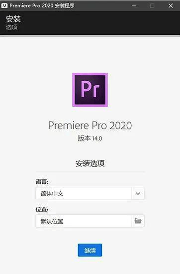 苹果版ps安装视频
:Pr2022安装包专业视频编辑软件下载中文版安装教程 指南-第6张图片-太平洋在线下载