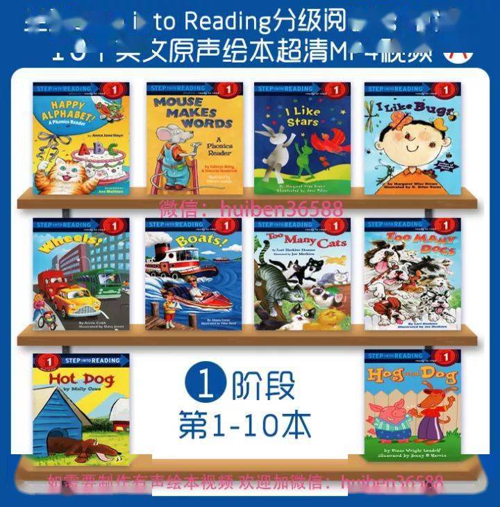 趣味恐龙苹果版下载
:兰登分级阅读《Step into Reading》第1阶段30个 原版有声绘本视频