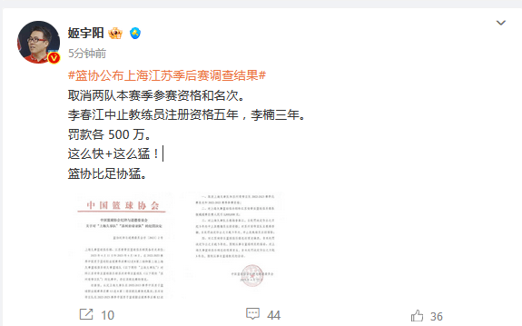 苍月合击苹果版
:足球记者热议篮协罚单：这么快+这么猛 篮协甩足协十八条街