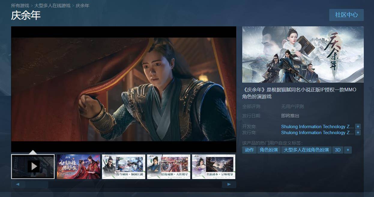 系统正版推荐游戏苹果版:同名小说改编MMO游戏《庆余年》Steam页面上线 免费游玩