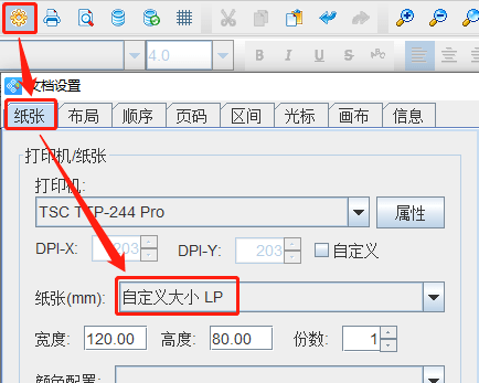 条码打印软件苹果版:标签设计软件如何批量制作输液贴