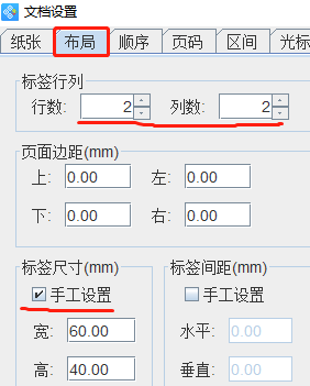 条码打印软件苹果版:标签设计软件如何批量制作输液贴-第2张图片-太平洋在线下载