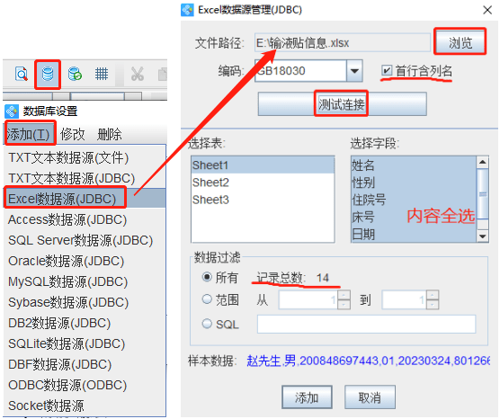 条码打印软件苹果版:标签设计软件如何批量制作输液贴-第4张图片-太平洋在线下载