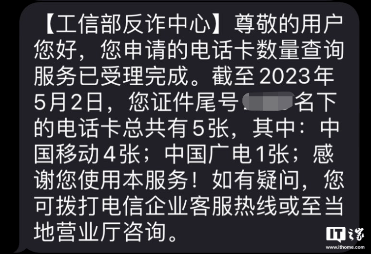 苹果6电信版裸机:肆无忌惮的192电信诈骗，终于迎来了克星