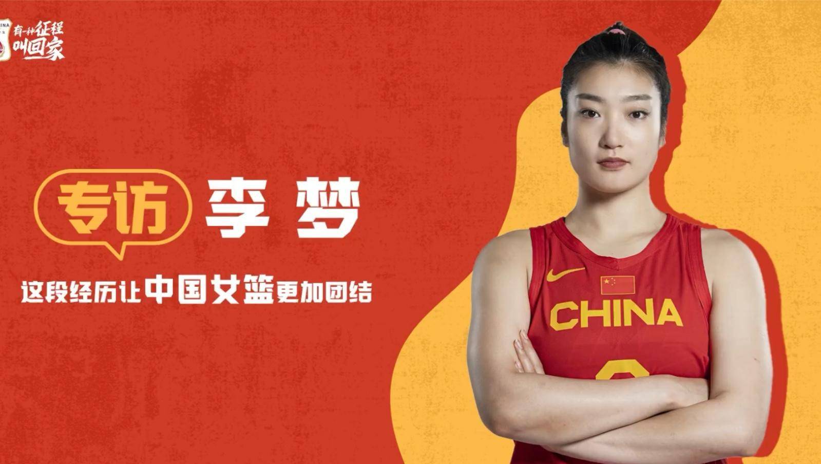 苹果闪烁之光GM版:喜从天降！WNBA中国面孔再添一人，职业篮球人的执着，郑薇开绿灯