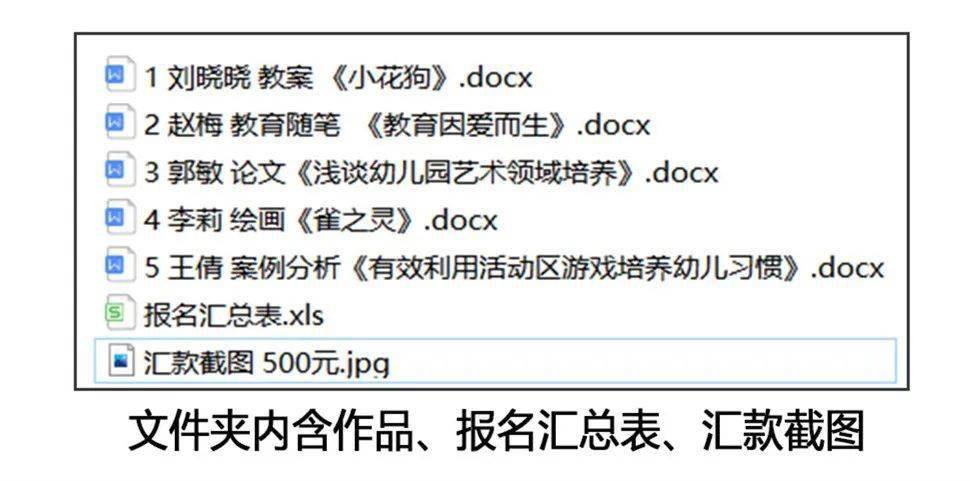 输入手机号找订单:“当代杯”教师大赛报名流程-第9张图片-太平洋在线下载