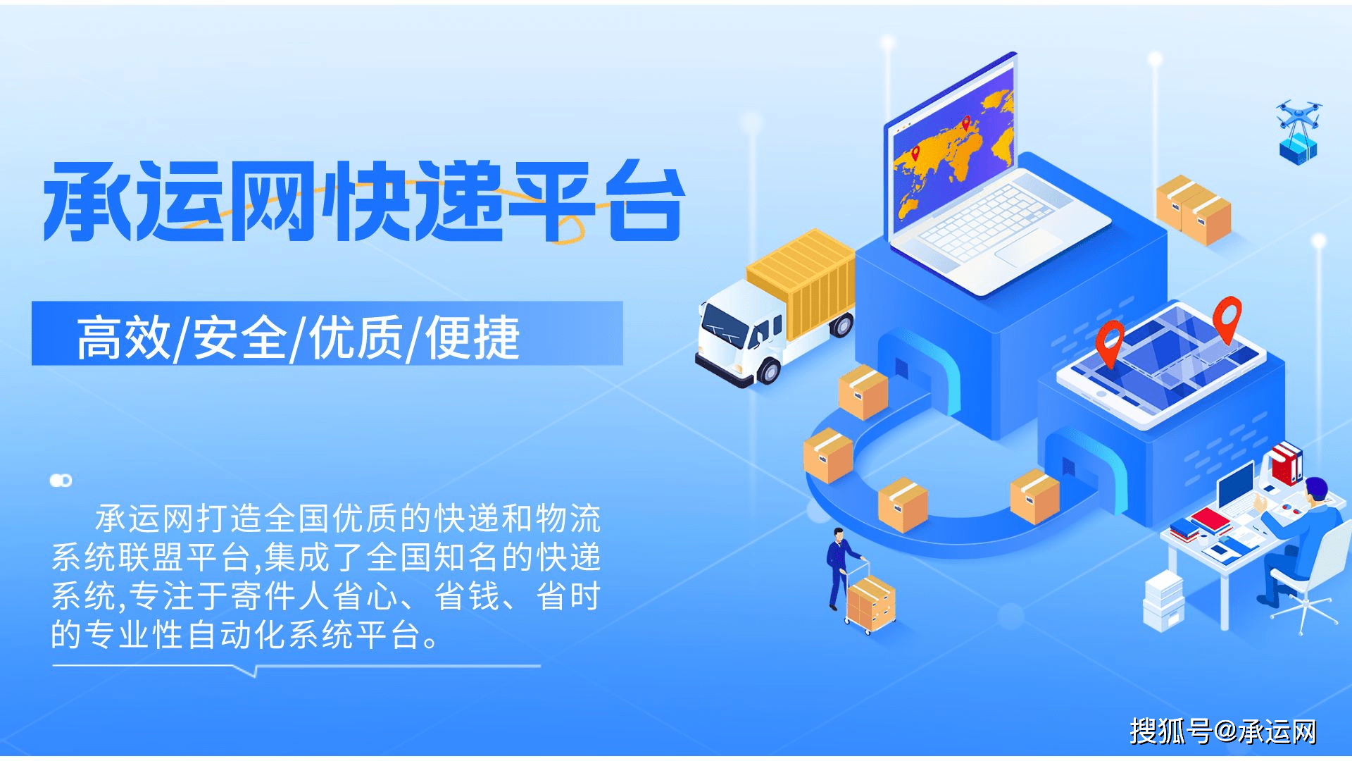 手机号码一键查询快递:怎么寄快递便宜又省心，上承运网寄件6元起