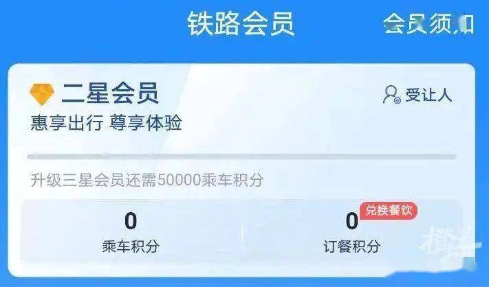 手机积分怎么兑换话费:“免费坐高铁”登顶热搜！真的可以吗？怎么操作？