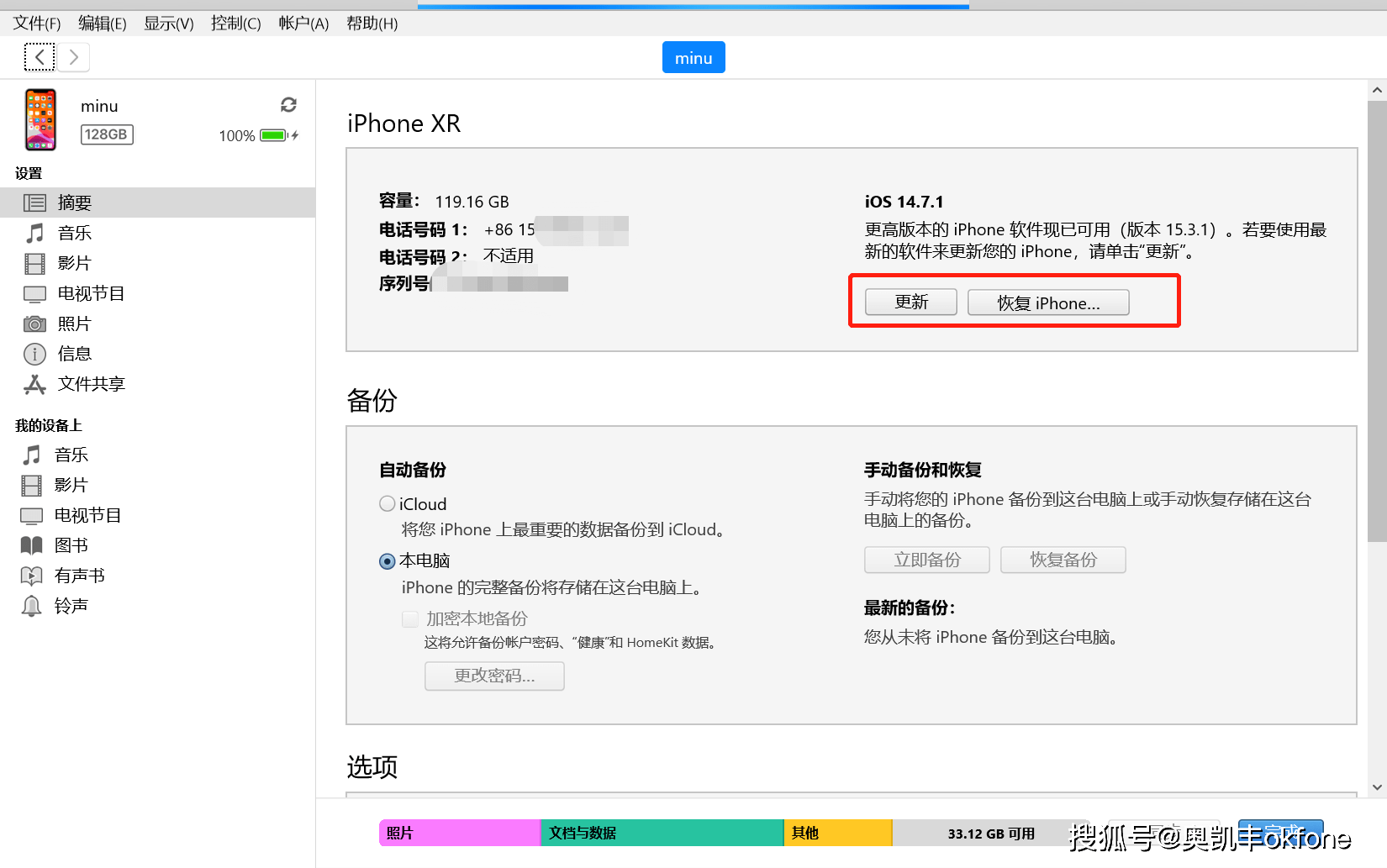 手机home键在哪:iPhone死机了，怎么办？