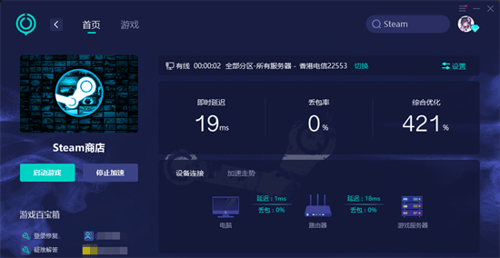 手机下载游戏:steam下载速度慢怎么办 游戏下载提速方法分享-第4张图片-太平洋在线下载