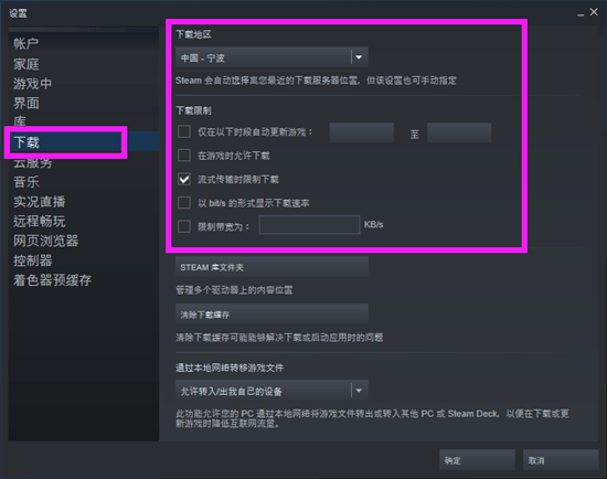 手机下载游戏:steam下载速度慢怎么办 游戏下载提速方法分享-第5张图片-太平洋在线下载