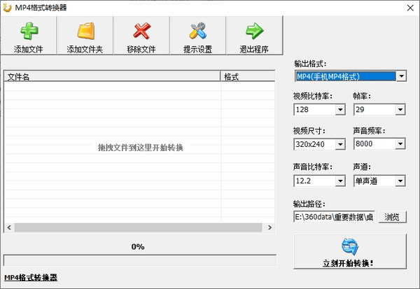 手机视频格式转换器:电脑中mov格式怎么转换成mp4格式?视频格式转换器软件推荐-第5张图片-太平洋在线下载