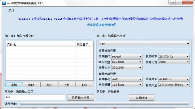 手机视频格式转换器:电脑中mov格式怎么转换成mp4格式?视频格式转换器软件推荐-第6张图片-太平洋在线下载