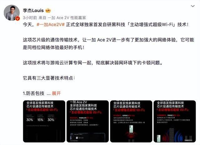 4399手机游戏网:一加Ace2V全球首发通信黑科技，三大核心亮点，游戏体验大跃升