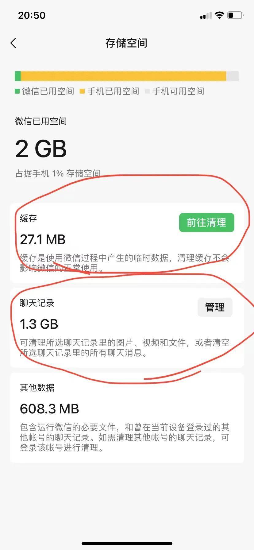 苹果手机样子:苹果手机如何清理内存空间 苹果手机如何清理内存不足 苹果手机如何清理内存-第10张图片-太平洋在线下载