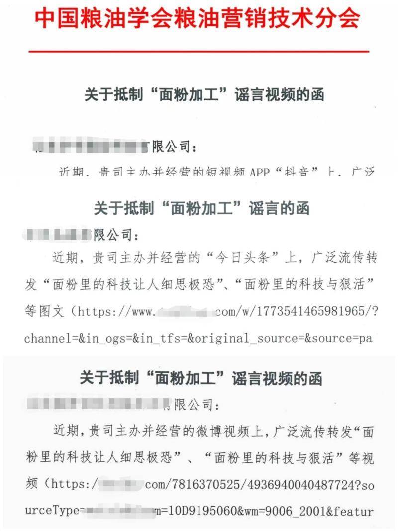 手机办理身份证:面粉添加“科技与狠活”？中国粮油学会营销技术分会称与事实不符