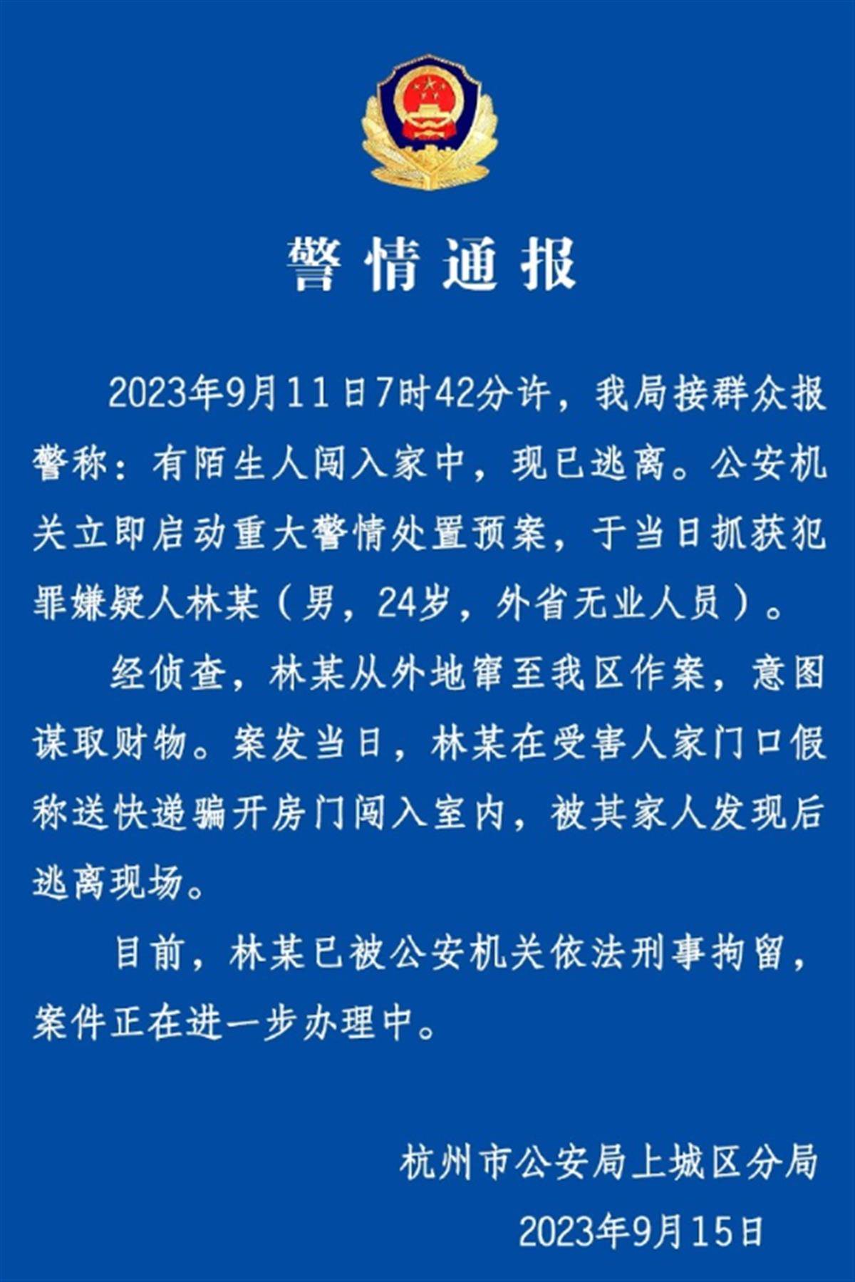 小米哪款手机好:24岁男子冒充快递员敲开门持匕首入室抢劫，警方：已刑事拘留