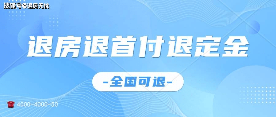 定金可以退吗，看房子定金可以退吗