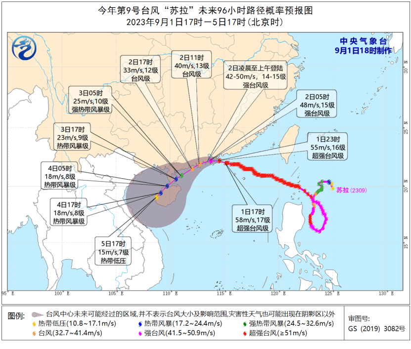 9月2日·上海早新闻