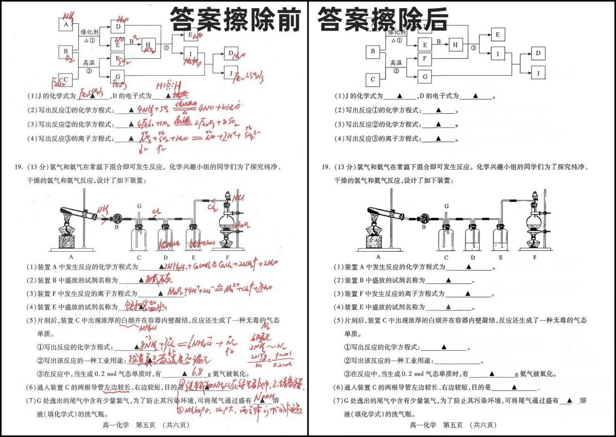 什么软件可以去手写？介绍4个好用软件-第7张图片-太平洋在线下载