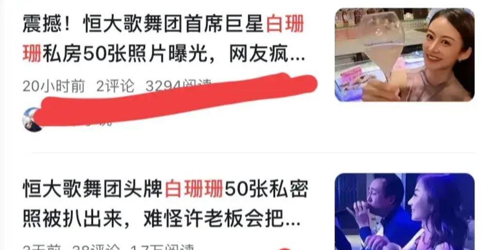 白珊珊终于发声：房子自己买的，与许老板关系清白，晒出更多证据-第3张图片-太平洋在线下载