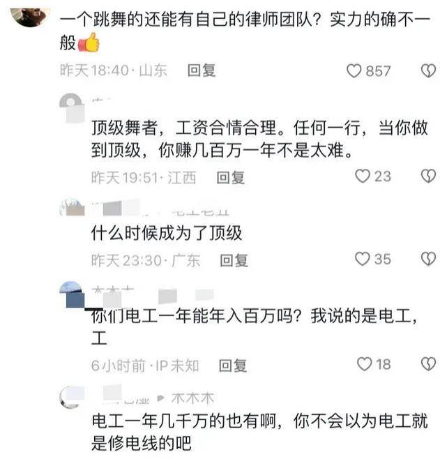 白珊珊终于发声：房子自己买的，与许老板关系清白，晒出更多证据-第6张图片-太平洋在线下载