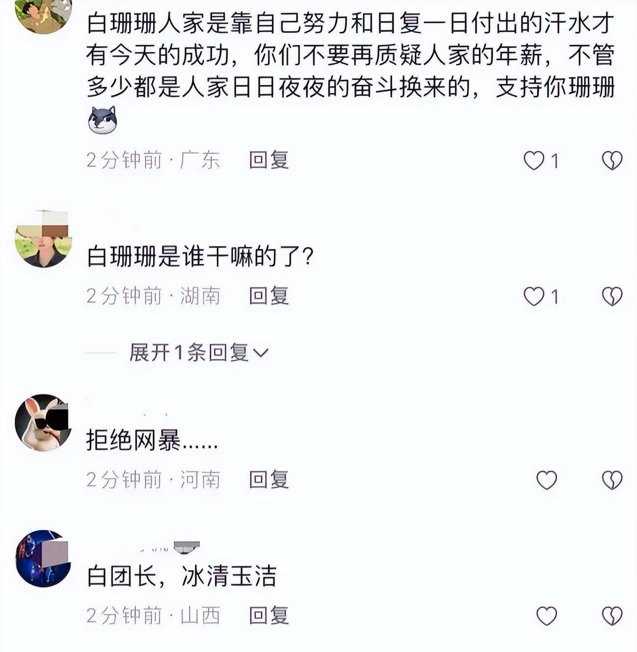 白珊珊终于发声：房子自己买的，与许老板关系清白，晒出更多证据-第7张图片-太平洋在线下载