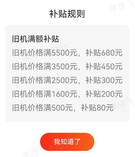 京东自营苹果手机新闻京东自营苹果手机为什么比官网便宜-第1张图片-太平洋在线下载