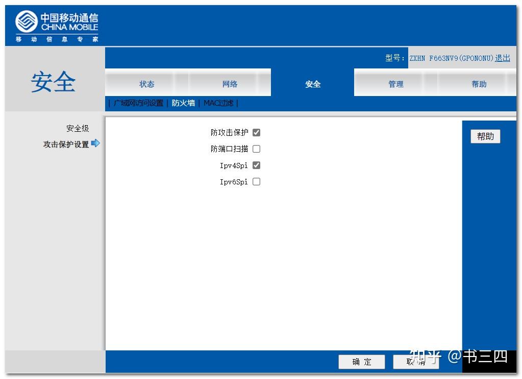 移动宽带电脑客户端中国移动官网登录入口-第2张图片-太平洋在线下载