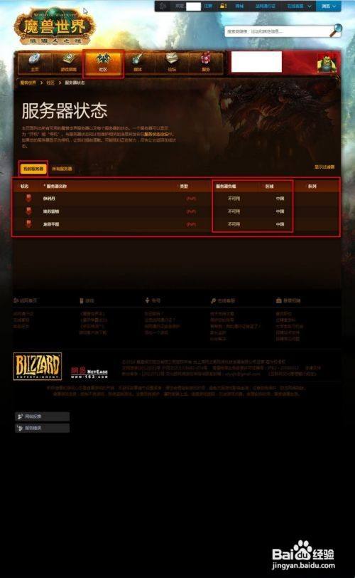 wow战网客户端battlenet战网官网-第2张图片-太平洋在线下载