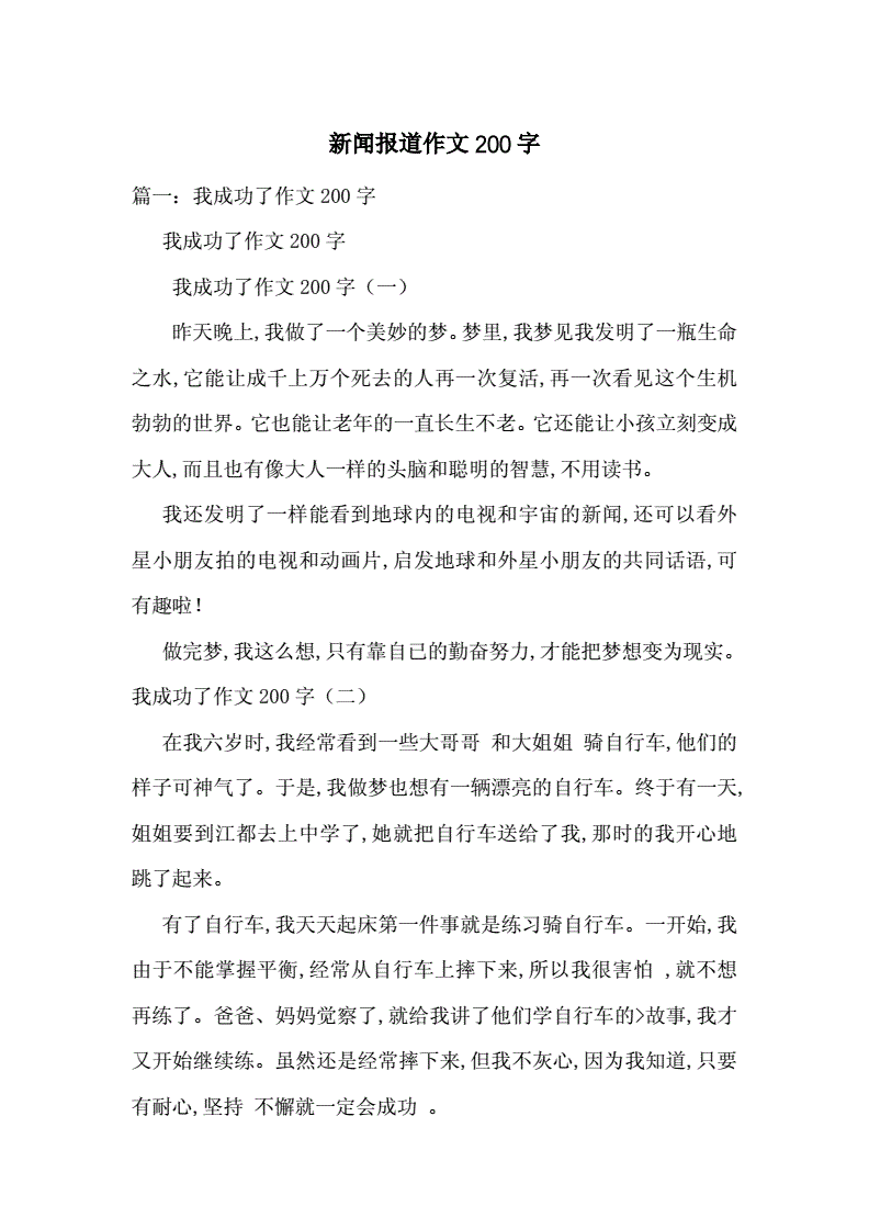 手机的好处和坏处新闻作文2023最近比较火的热点话题-第2张图片-太平洋在线下载