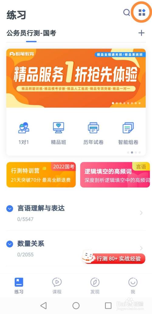 包含粉笔教育pc客户端官方下载的词条-第1张图片-太平洋在线下载