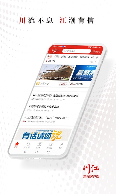 ios+新闻客户端宙斯浏览器ios客户端-第1张图片-太平洋在线下载