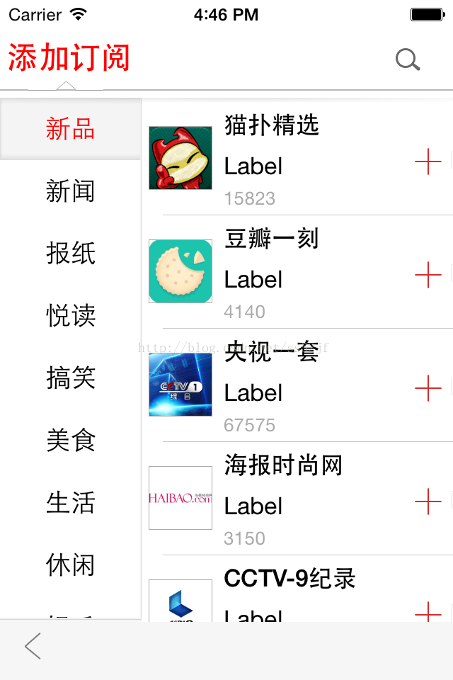 ios+新闻客户端宙斯浏览器ios客户端-第2张图片-太平洋在线下载