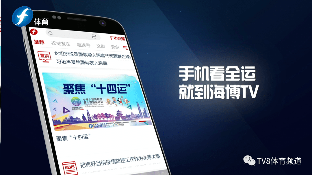 手机新闻权威app手机新闻app排行榜