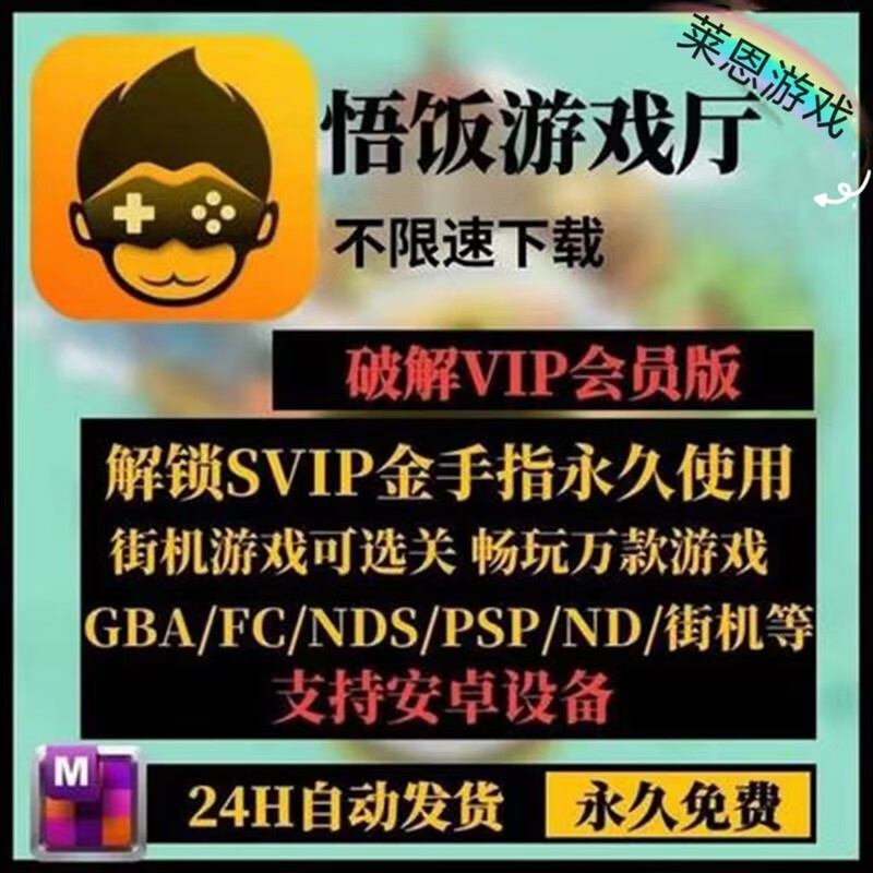 安卓单机游戏哪个平台好用80怀旧街机大满贯免费下载-第1张图片-太平洋在线下载