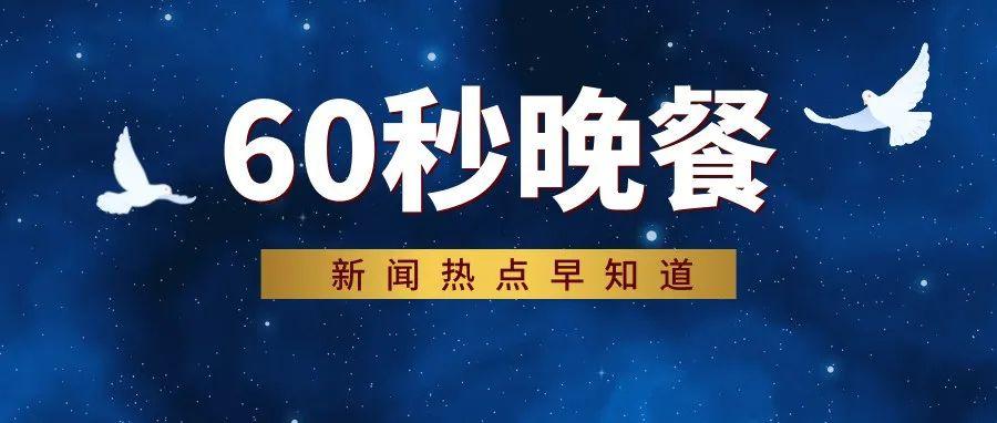 新闻晚报手机版张家口晚报手机电子版-第2张图片-太平洋在线下载