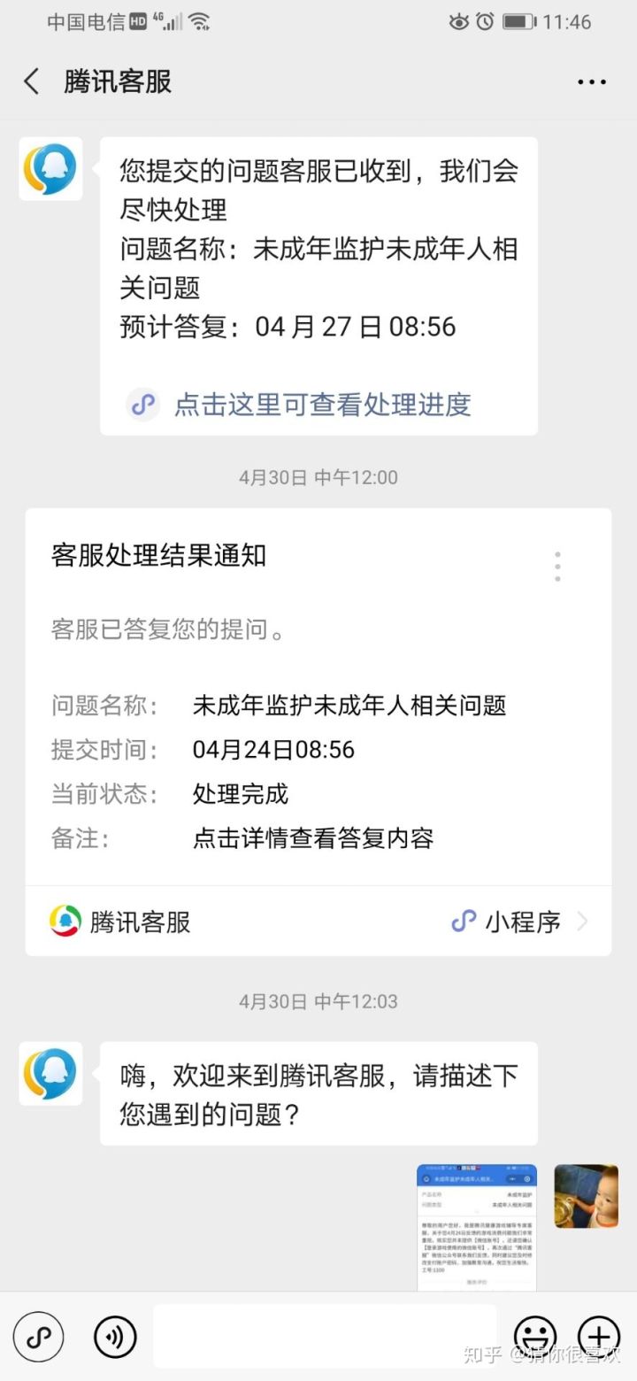 腾讯游戏可以退钱嘛安卓腾讯游戏如何退回所有的钱-第2张图片-太平洋在线下载