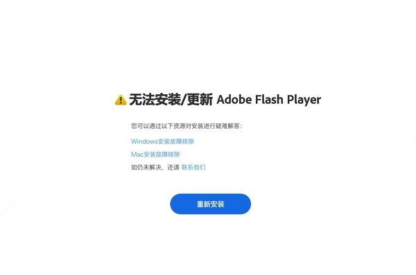 flashplayer苹果版flashplayer官方下载-第2张图片-太平洋在线下载