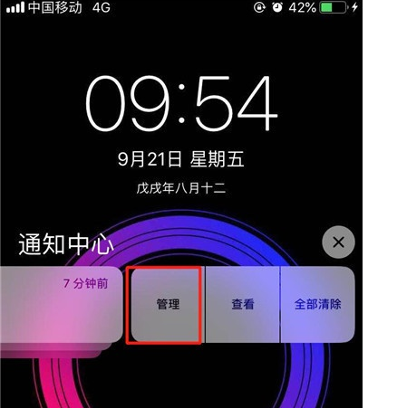 怎么退订苹果邮件新闻iphone停用了如何处理-第1张图片-太平洋在线下载