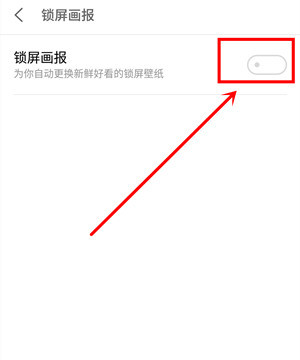 手机锁屏打开有新闻手机锁屏有新闻怎么关
