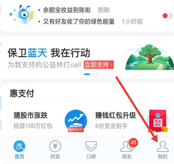 支付宝多客户端支付宝客户端app下载-第1张图片-太平洋在线下载