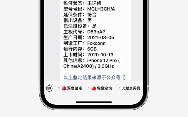 维修苹果手机资讯查询网站apple官方售后维修点查询