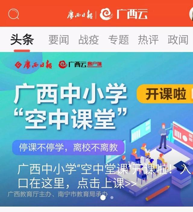 广西云客户端官方号广西云客户端在线观看-第1张图片-太平洋在线下载