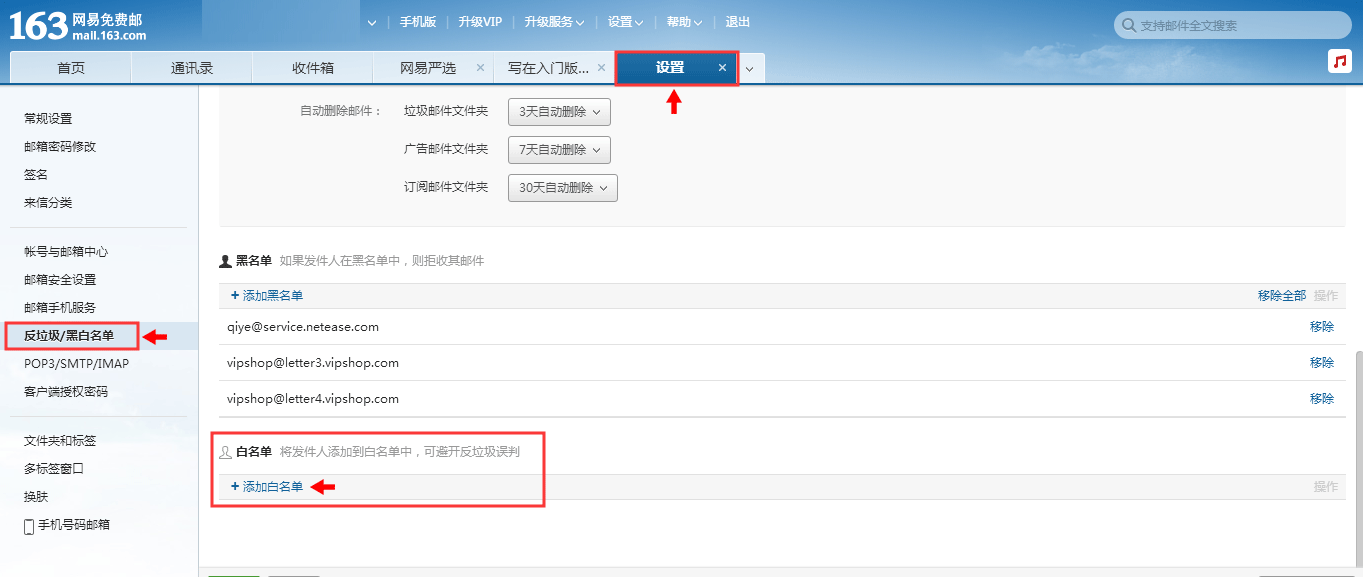 网易客户端邮箱怎么退出163邮箱怎么退出重新登录-第1张图片-太平洋在线下载