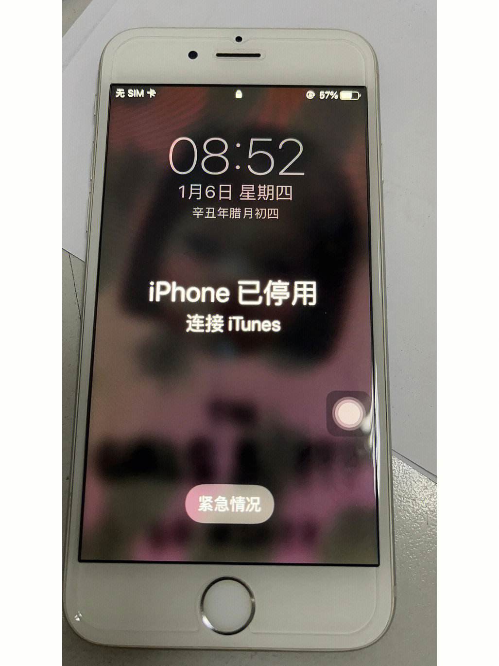 苹果手机停用了50年新闻iphone停用1小时后再错