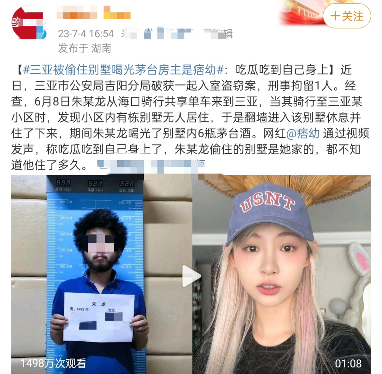 离谱新闻视频下载网站手机的简单介绍-第2张图片-太平洋在线下载