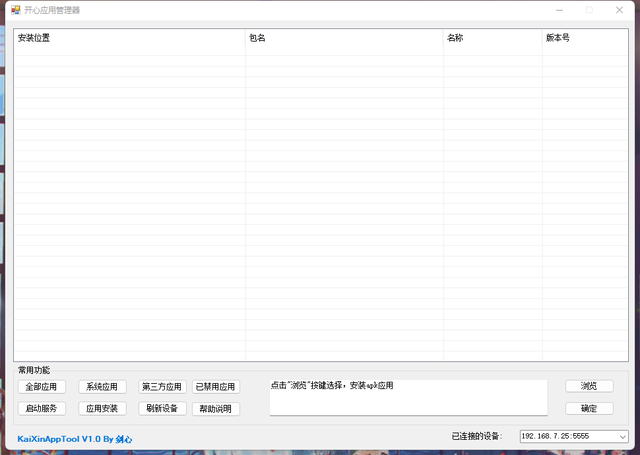 小米盒子安装安卓游戏教程小米盒子刷安卓系统麻-第7张图片-太平洋在线下载